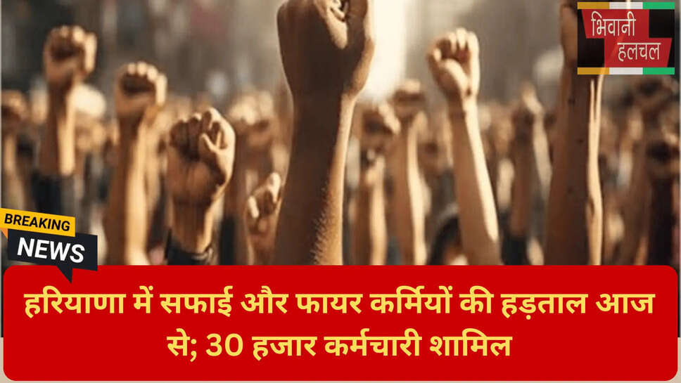 सफाई कर्मचारियों का न्यूनतम वेतन