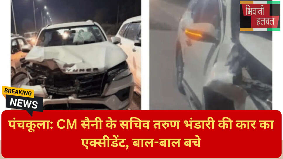 पंचकूला नगर निगम चुनाव दौरा
