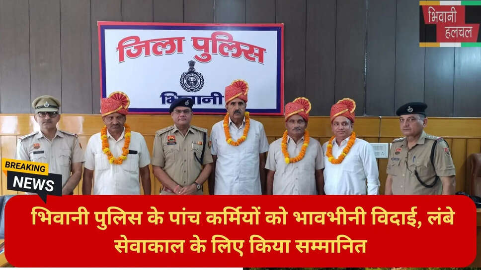 भिवानी एसपी ऑफिस