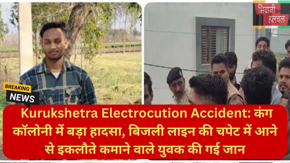सुभाष मंडी पुलिस चौकी कुरुक्षेत्र