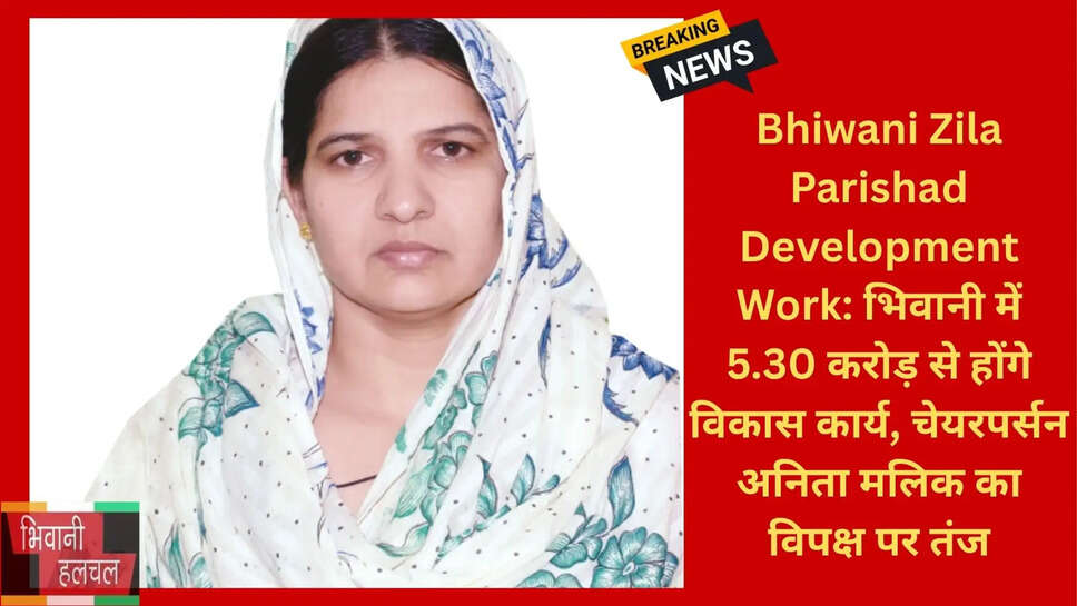हरियाणा जिला परिषद न्यूज
