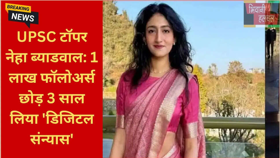 सोशल मीडिया छोड़कर UPSC की तैयारी