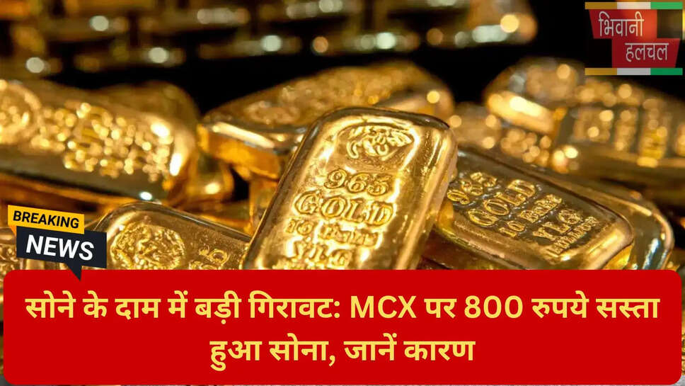 अंतरराष्ट्रीय बाजार में सोने का भाव
