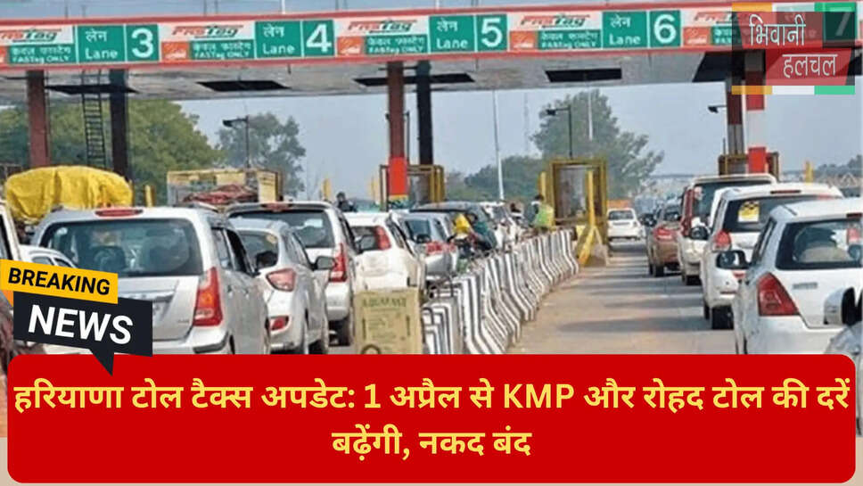 Fastag Latest Update Haryana