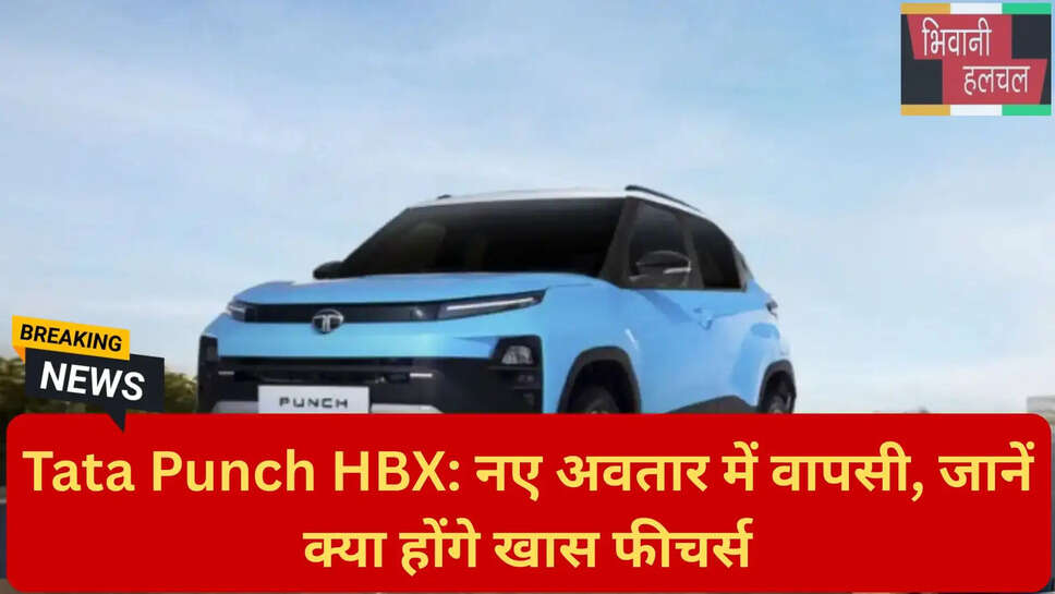 Punch HBX इंजन स्पेसिफिकेशन