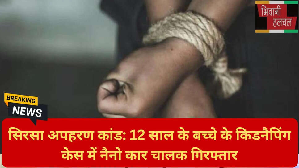हरियाणा क्राइम समाचार 2026