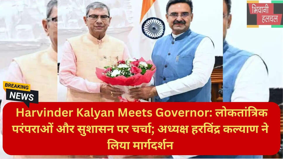 रेशमा कल्याण राज्यपाल भेंट