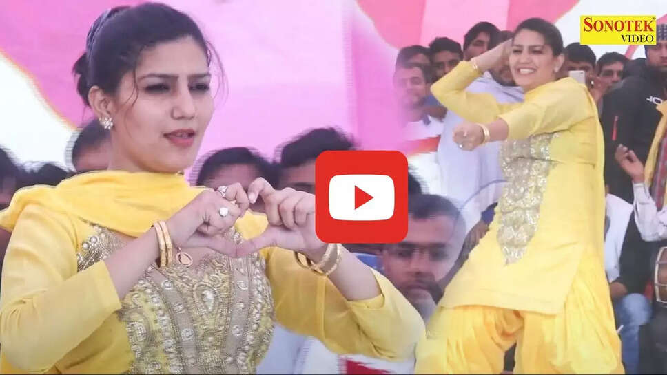 सपना चौधरी&nbsp;का हवा कसूती पर डांस, 50 लाख से ज्यादा लोगों ने देखा वीडियो