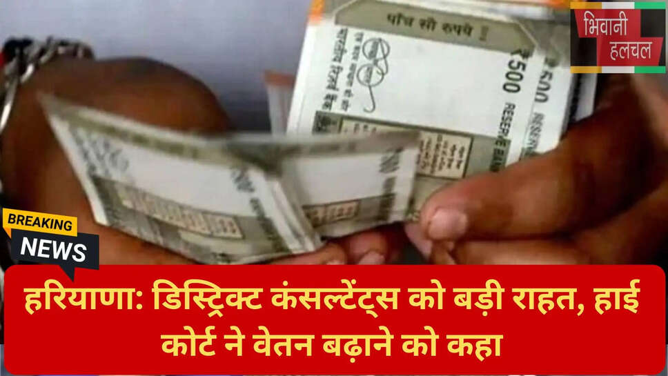 हाई कोर्ट एरियर भुगतान