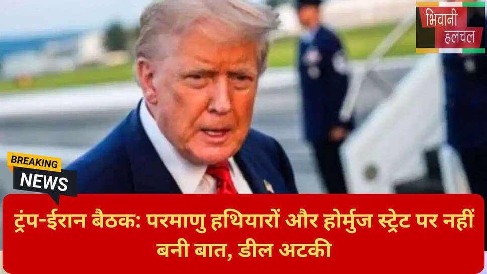 सीजफायर बातचीत 2026