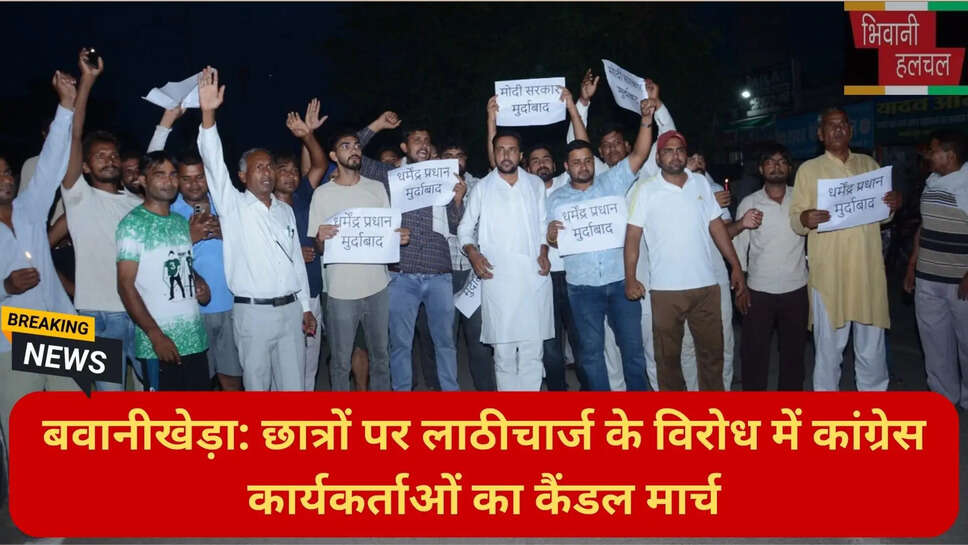 Congress protest Bwanikhera news 2026
