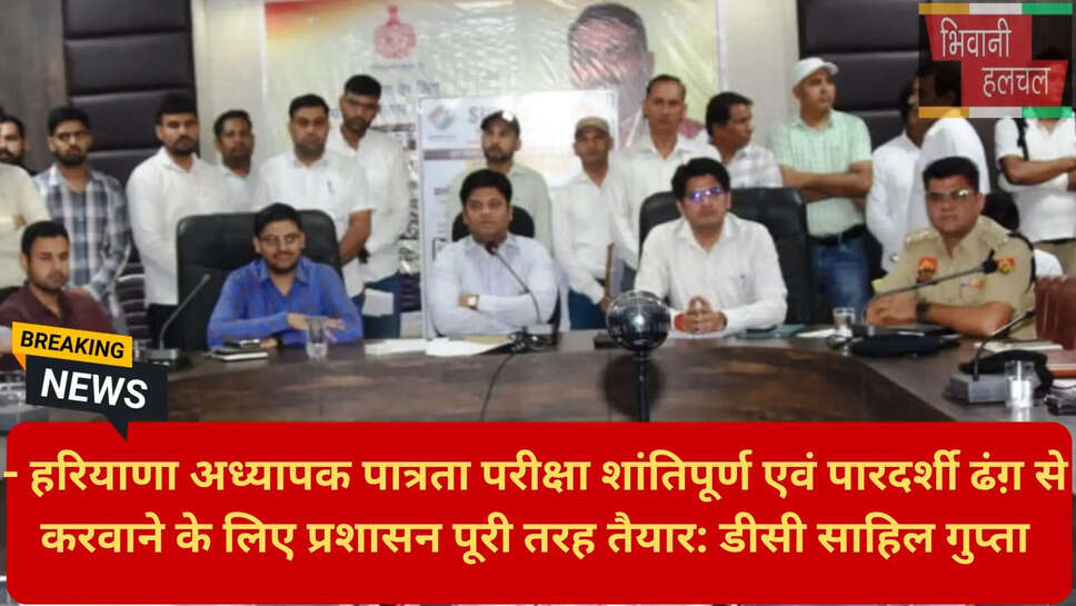 एचटेट एग्जाम गाइडलाइंस