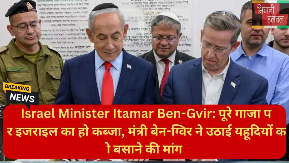 इजराइली नेशनल सिक्योरिटी मिनिस्टर