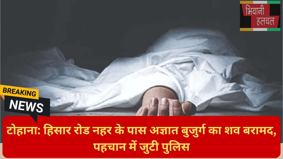 अज्ञात बुजुर्ग की मौत