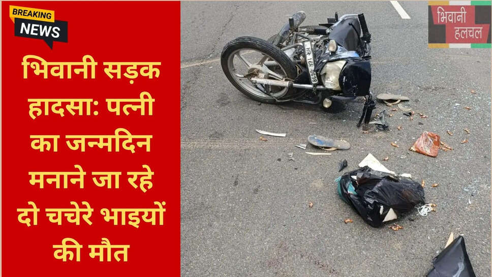 भिवानी नागरिक अस्पताल