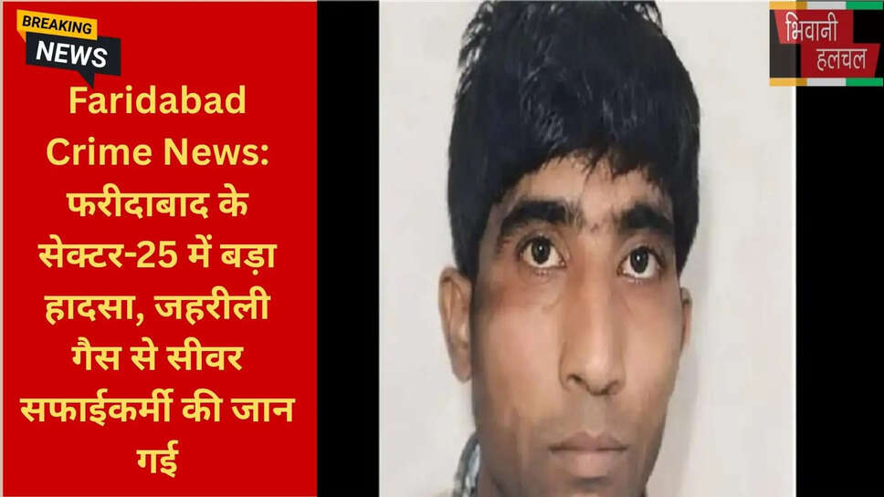 सेक्टर 58 थाना फरीदाबाद