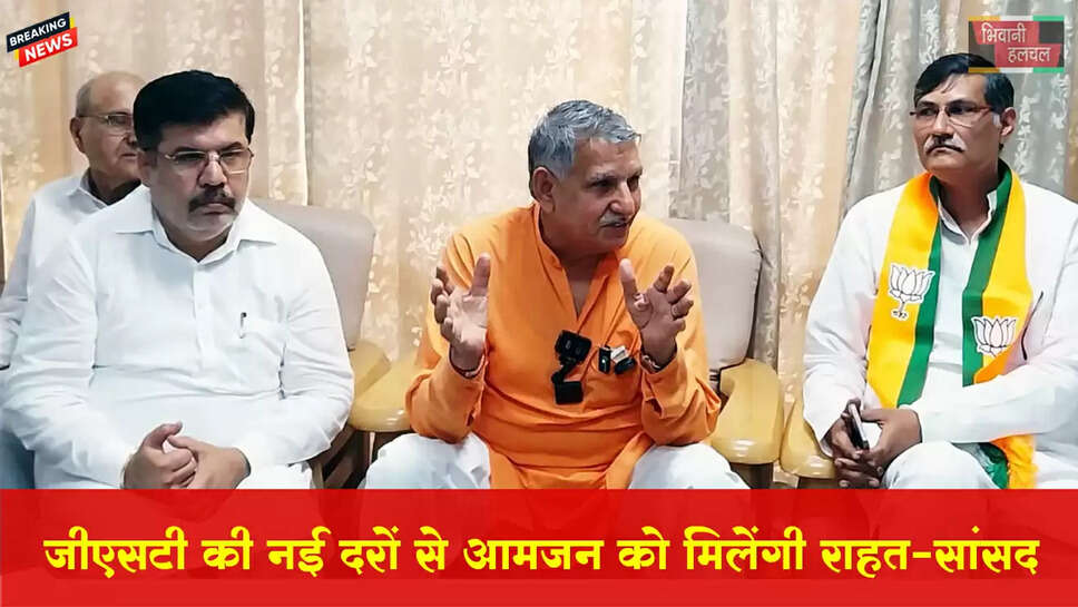 जीएसटी की नई दरों से आमजन को मिलेगी बड़ी राहत: धर्मबीर सिंह&nbsp;