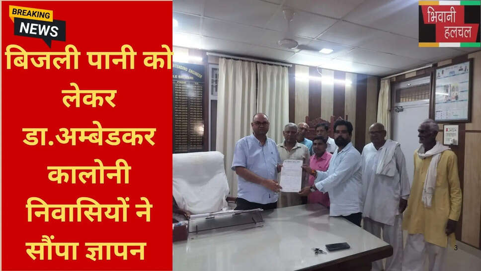 भिवानी समाधान शिविर ज्ञापन