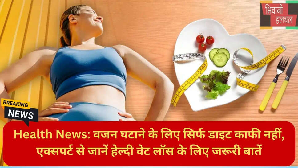मेटाबॉलिक हेल्थ