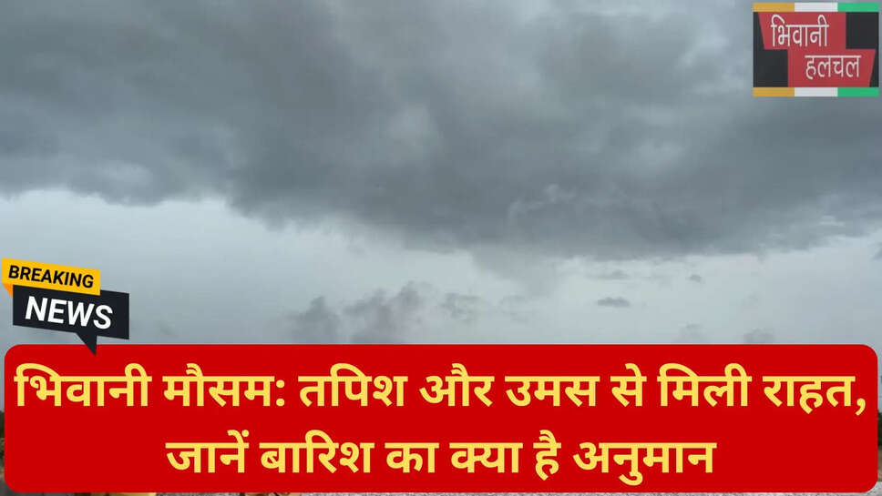 खरीफ फसल बारिश