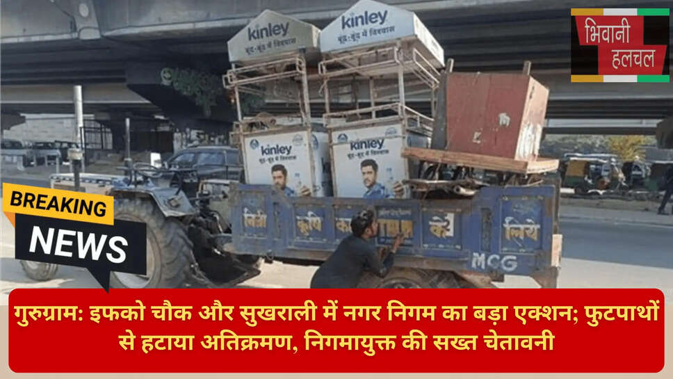 Pradeep Dahiya MCG Commissioner