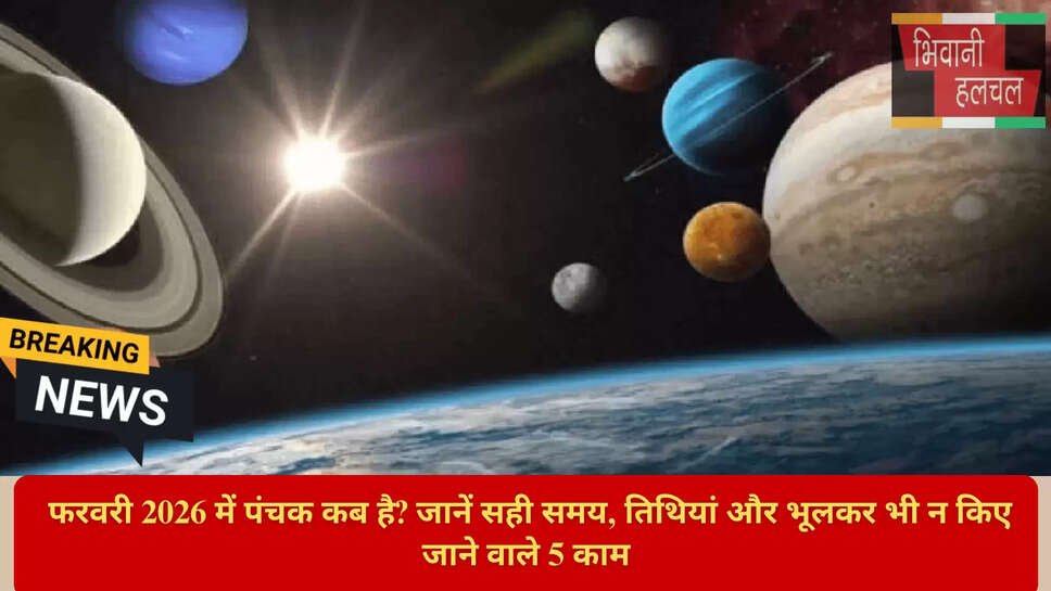 Panchak February 2026 Dates