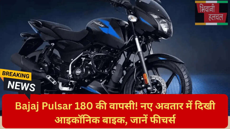 Upcoming Bajaj Bikes in India