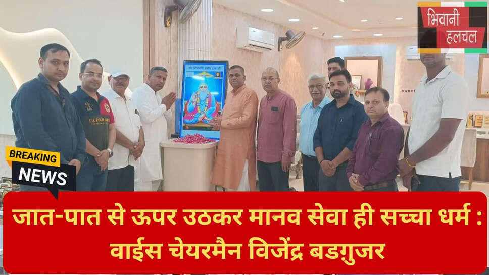 भिवानी न्यूज़ अपडेट
