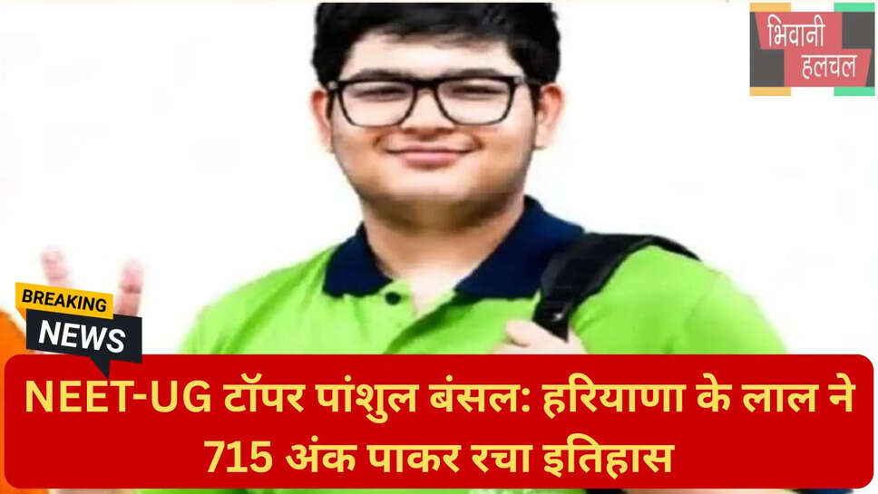 मेडिकल प्रवेश परीक्षा सफलता
