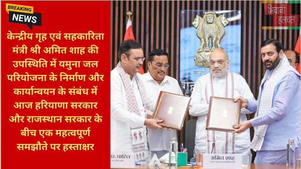 भिवानी फतेहाबाद जल आपूर्ति
