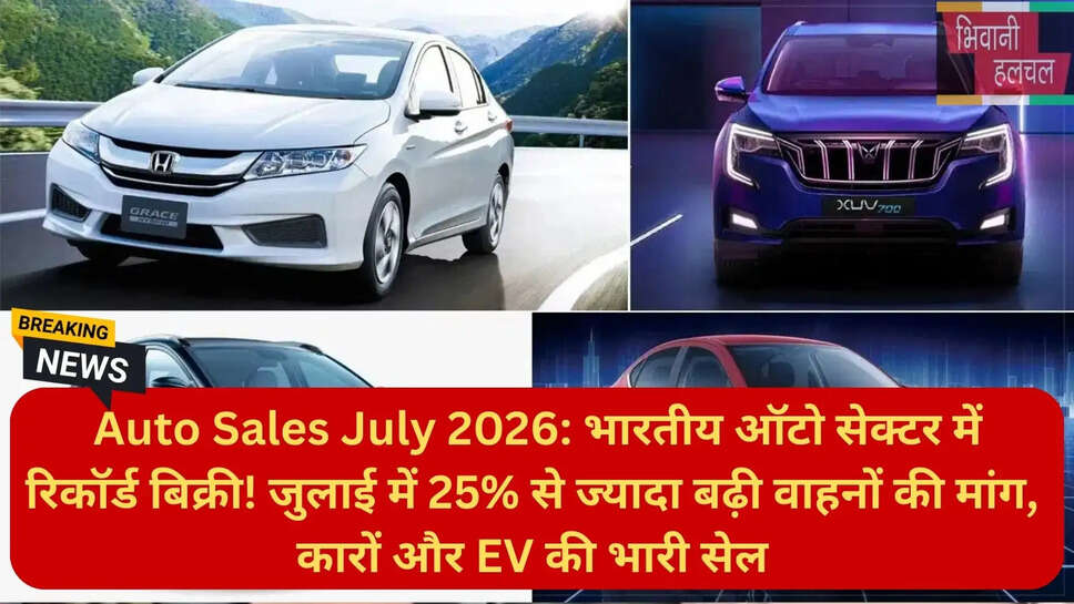 जीएसटी 2.0 ऑटो मार्केट असर
