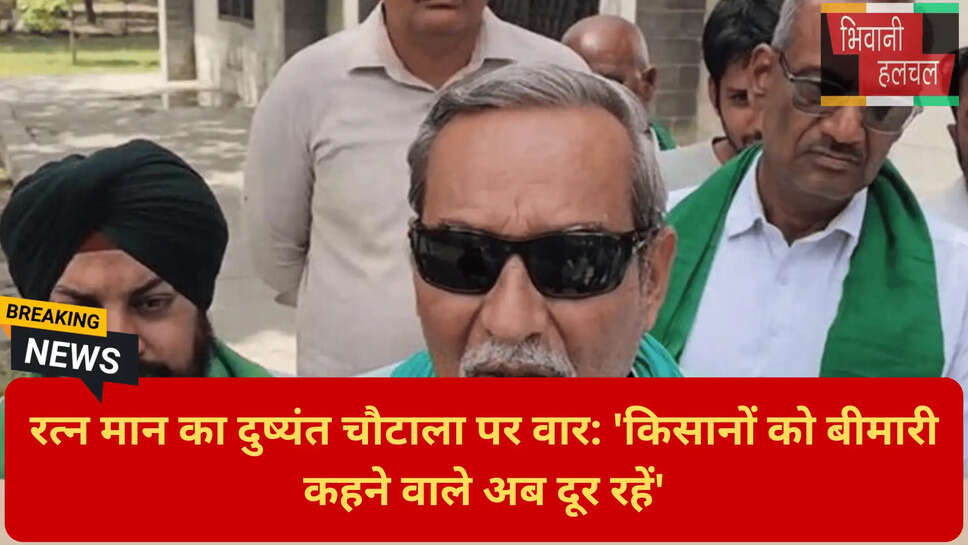 रत्न मान का बयान