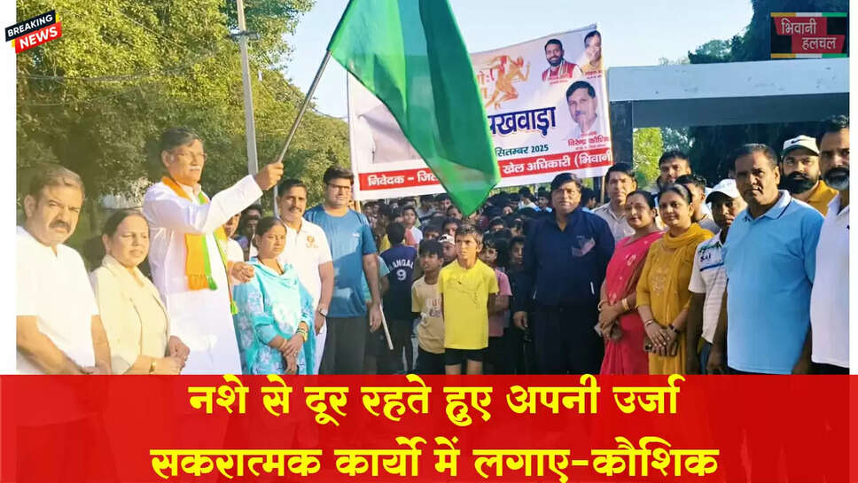 नशे से दूर रहते हुए अपनी ऊर्जा सकारात्मक कार्यो में लगाए युवा : विरेंद्र कौशिक&nbsp;