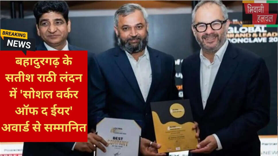 ब्रिटिश संसद हाउस ऑफ लॉर्ड्स सम्मान