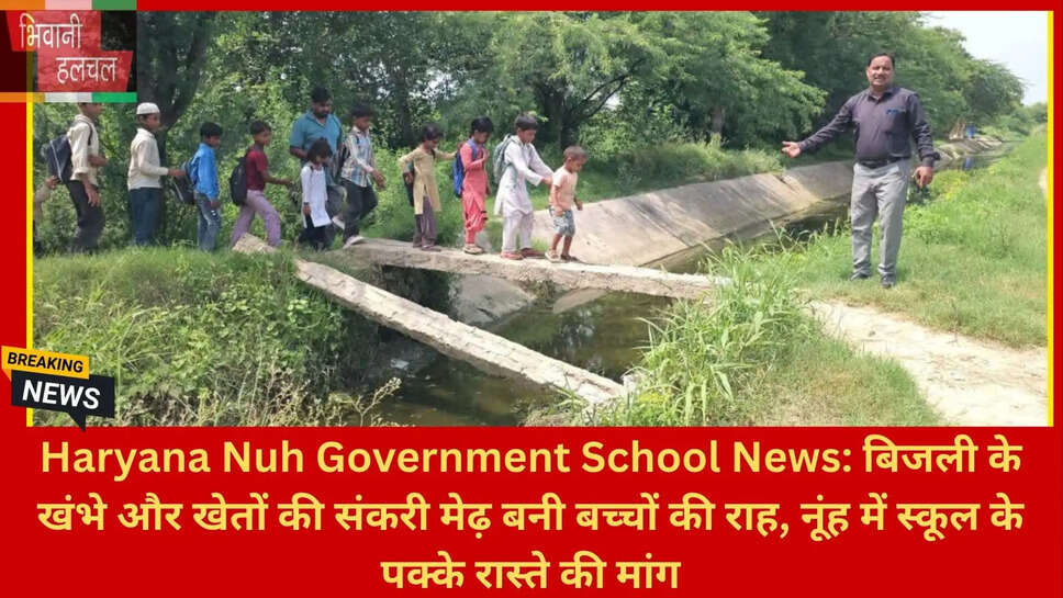 नूंह प्रशासन शिकायत