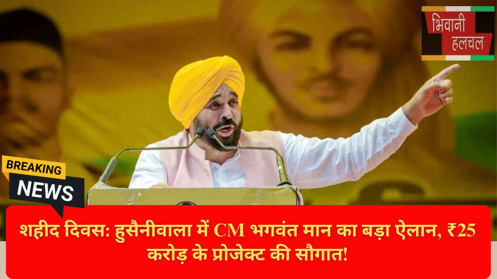 पंजाब पर्यटन विकास 2026