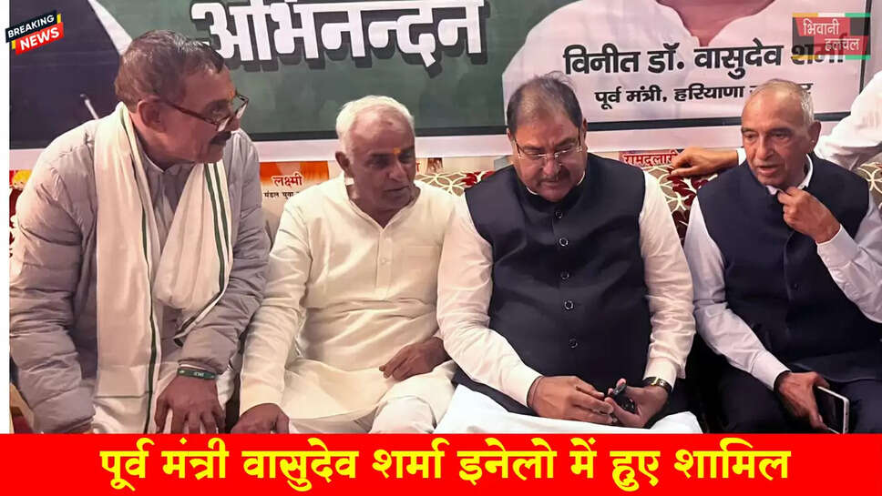 भिवानी पहुंचे इनेलो अभय सिंह चौटाला, वासुदेव शर्मा की हुई घर वापसी&nbsp;