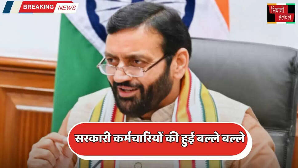 Haryana: हरियाणा में सरकारी कर्मचारियों की हुई बल्ले बल्ले, सैनी सरकार ने किया बड़ा ऐलान