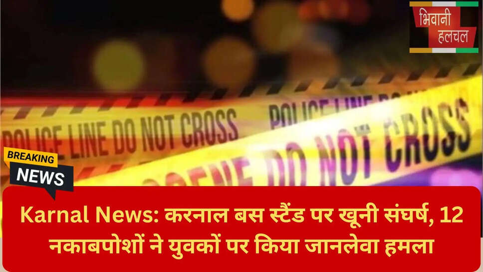 करनाल समाचार