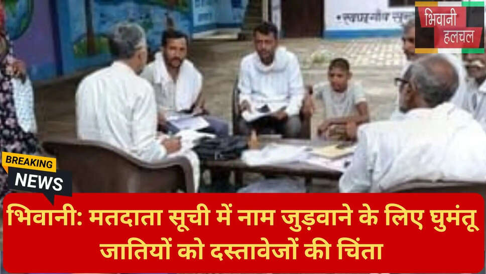घुमंतू जाति अंत्योदय योजना