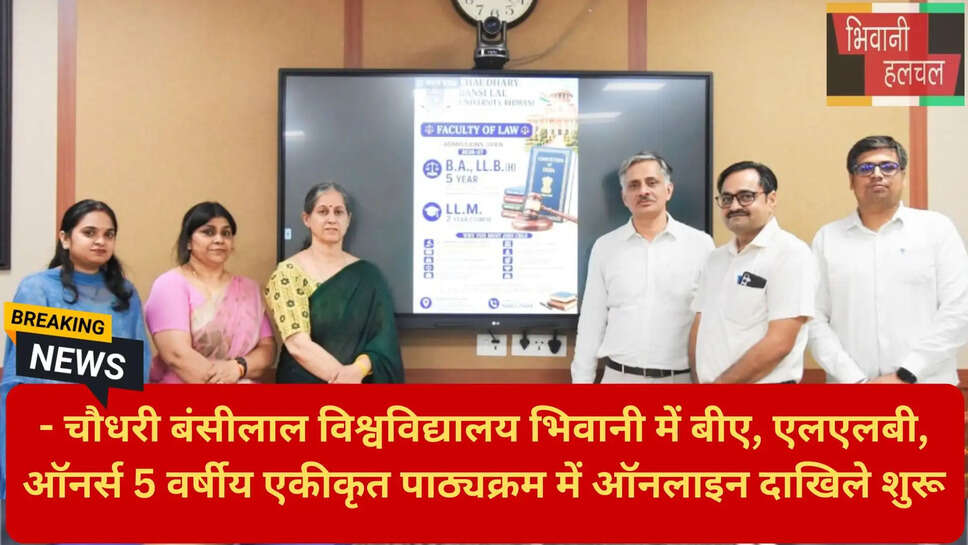 CBLU विधि विभाग