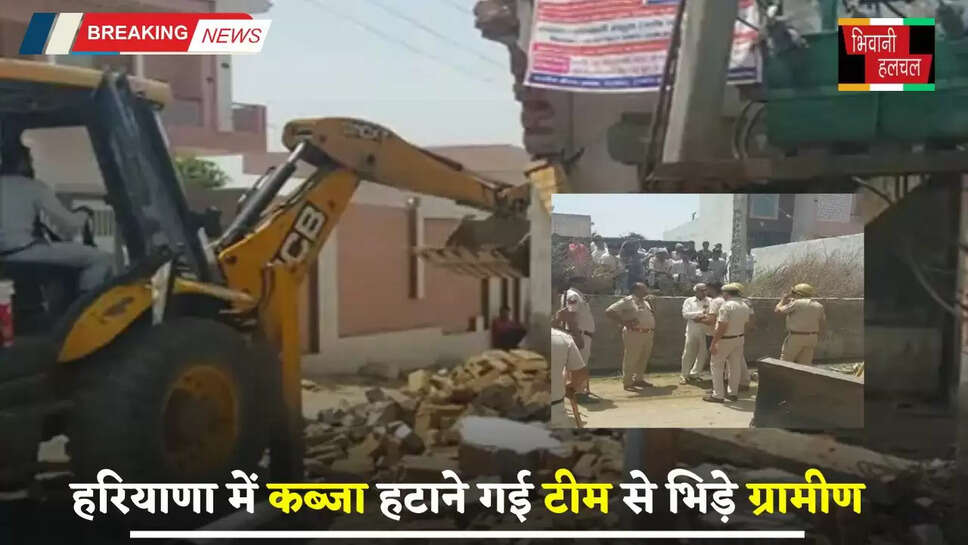 Haryana: हरियाणा में कब्जा हटाने गई टीम से भिड़े ग्रामीण, भारी पुलिस बल रहा तैनात&nbsp;