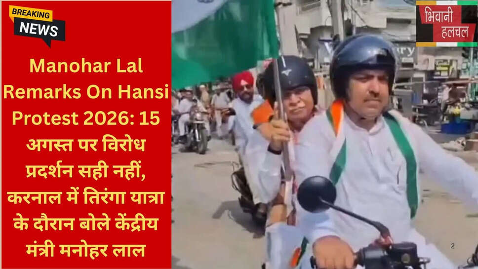 हरियाणा राजनीति समाचार