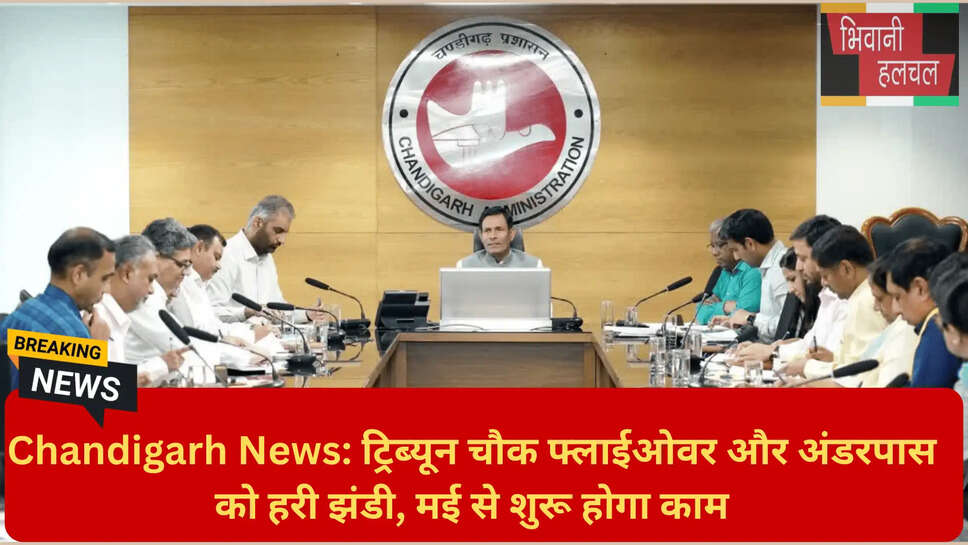 चंडीगढ़ ट्रैफिक प्रबंधन योजना