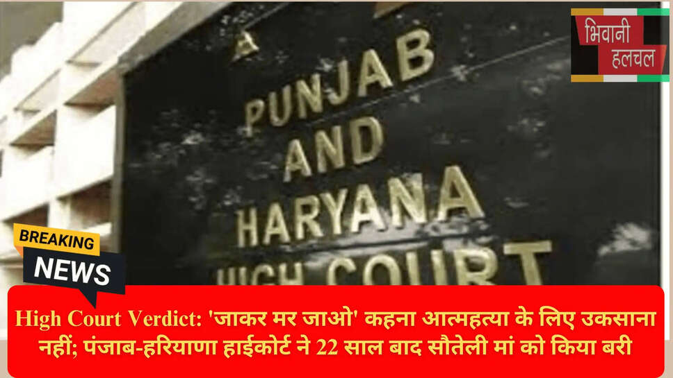 जस्टिस रुपिंदरजीत चहल