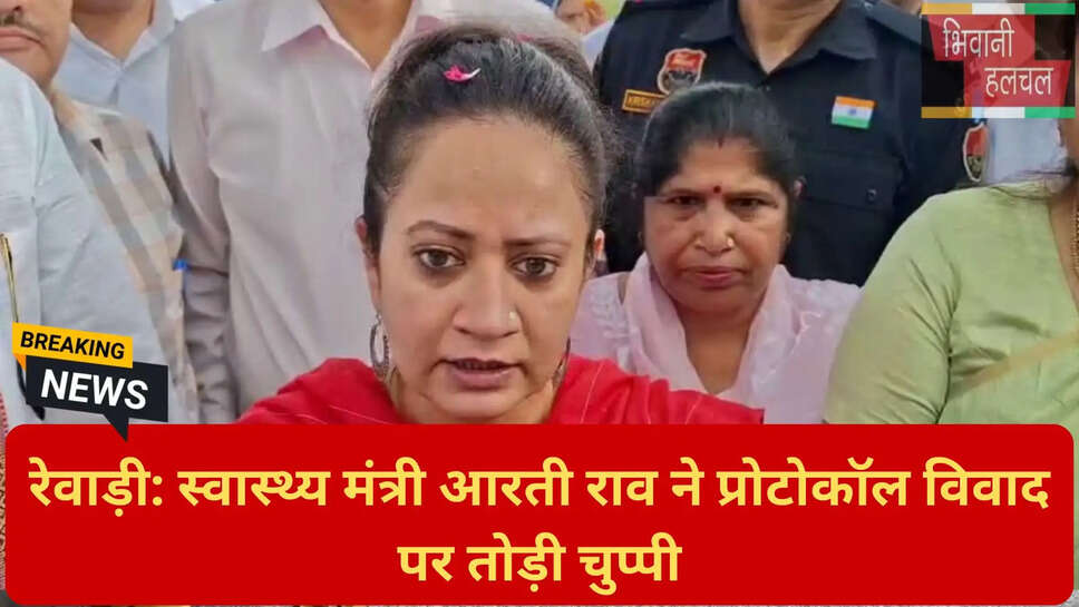 भाजपा रेवाड़ी खींचतान