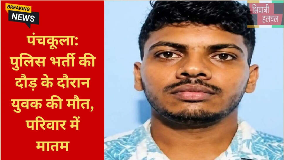 भर्ती परीक्षा दुखद घटना