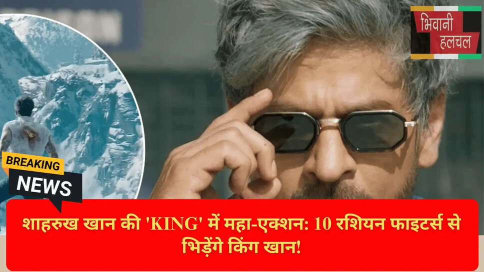 King Movie First Look Launch