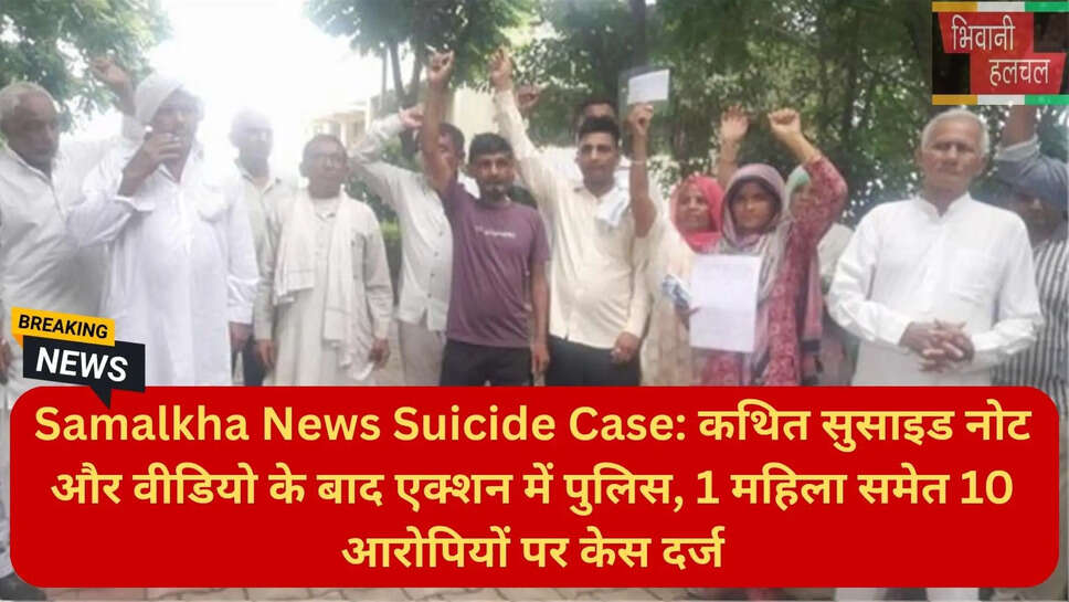 पानीपत समालखा अपराध