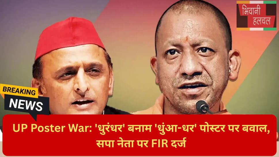 यूपी एआई वीडियो मीम विवाद